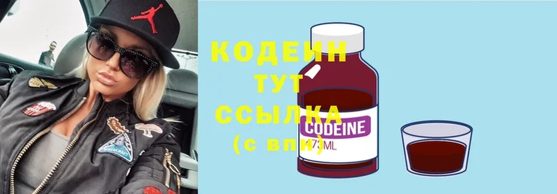 Кодеин Purple Drank  Мирный 